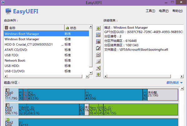 EasyUEFI破解版