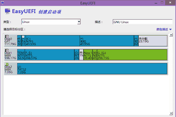 EasyUEFI破解版