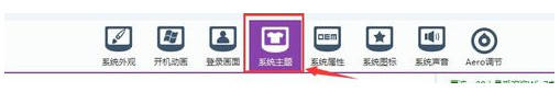 软媒魔方美化大师