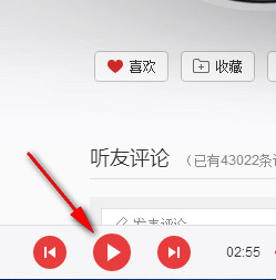 网易云音乐VIP破解版补丁