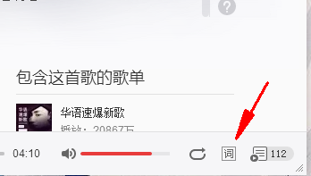 网易云音乐VIP破解版补丁
