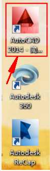 AutoCAD2014破解版