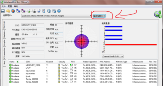 wirelessmon(无线网络信号扫描工具)