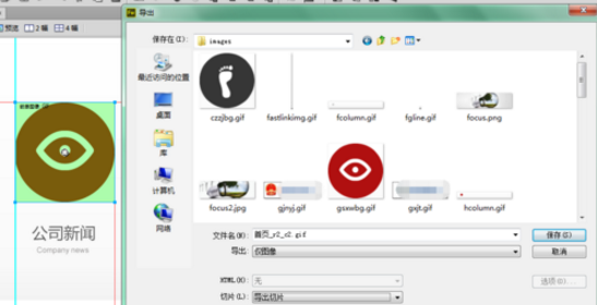 adobe fireworks cs5破解版 v11.0