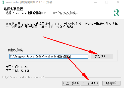 暴风影音realcodec播放器插件