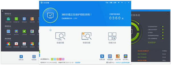 360杀毒电脑版