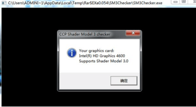 Shader Model(显卡测试工具)