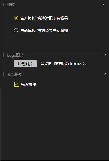 DetuStitch(全景拼接软件)