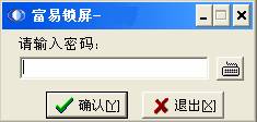 国泰君安富易交易软件