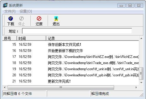 国泰君安富易交易软件