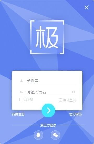 极渲染在线云渲染平台