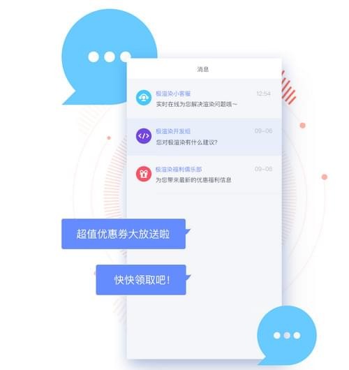 极渲染在线云渲染平台