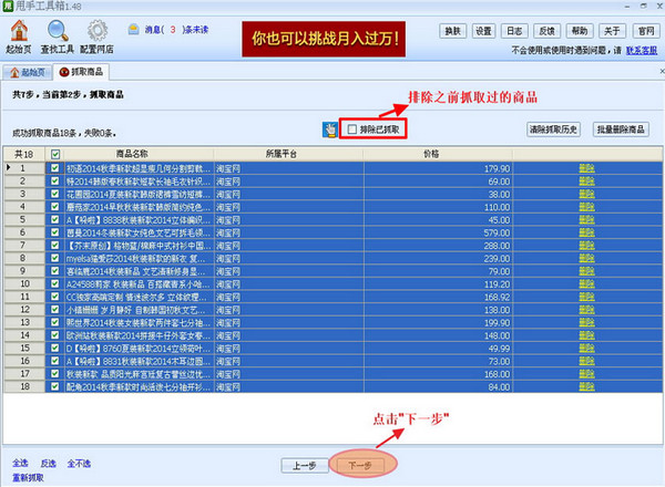 甩手工具箱破解版