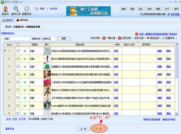 甩手工具箱破解版