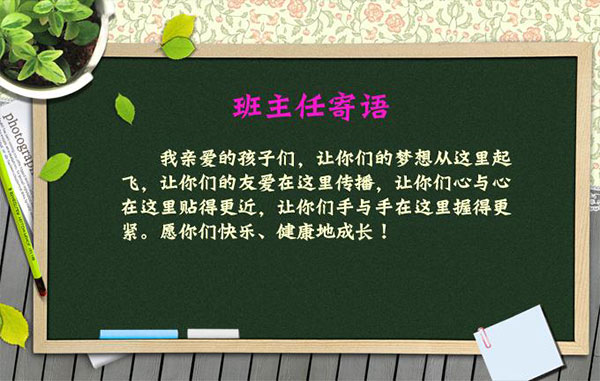 星空班主任办公系统