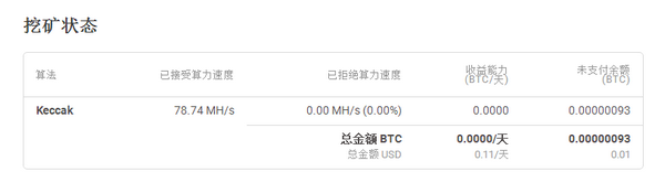 1号矿工(显卡矿机挖矿软件)