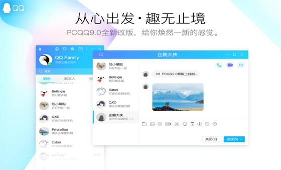 QQ9.0.4.23786_去广告