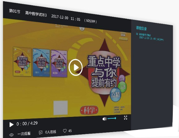 秦学在线教学客户端