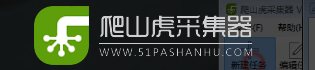 爬山虎采集器绿色版