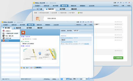 营销QQ软件破解版