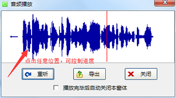 淘晶微信聊天恢复器