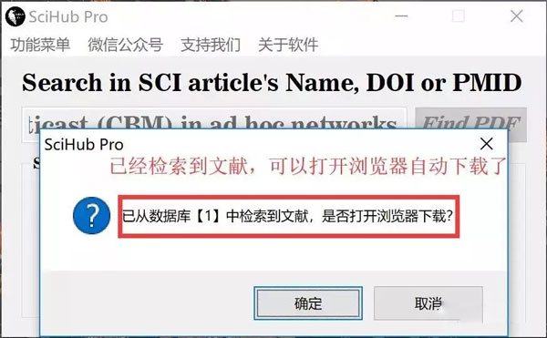 SciHub Pro(文献下载神器)
