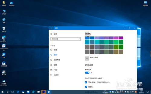 TaskbarTools(win10状态栏透明工具)