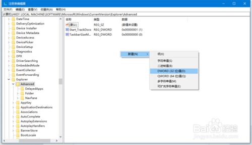 TaskbarTools(win10状态栏透明工具)