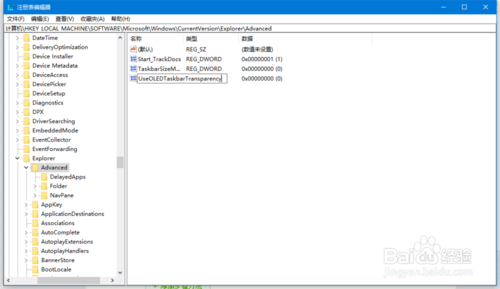 TaskbarTools(win10状态栏透明工具)