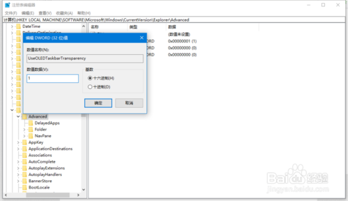 TaskbarTools(win10状态栏透明工具)