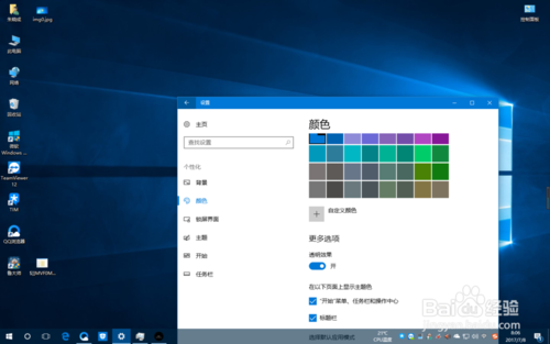 TaskbarTools(win10状态栏透明工具)