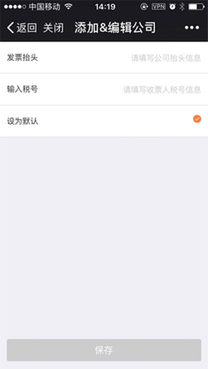 扫票宝票据打印软件