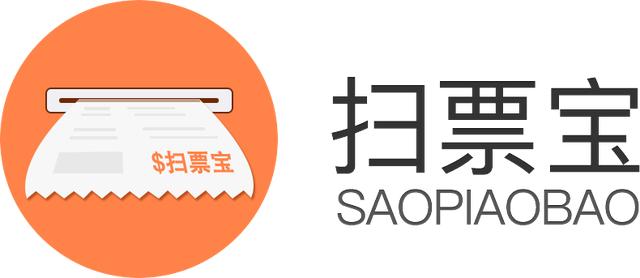 扫票宝票据打印软件