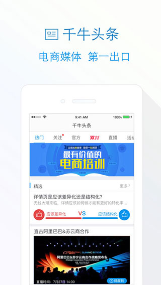千牛ipad版
