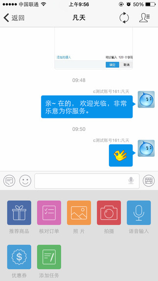 千牛ipad版