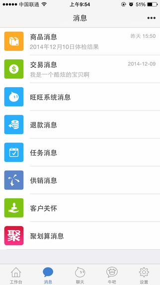千牛ipad版