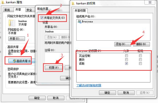 局域网网盘系统