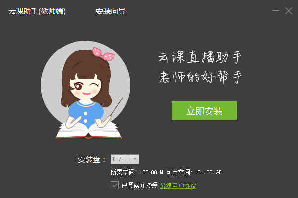 云课助手(教学管理软件)