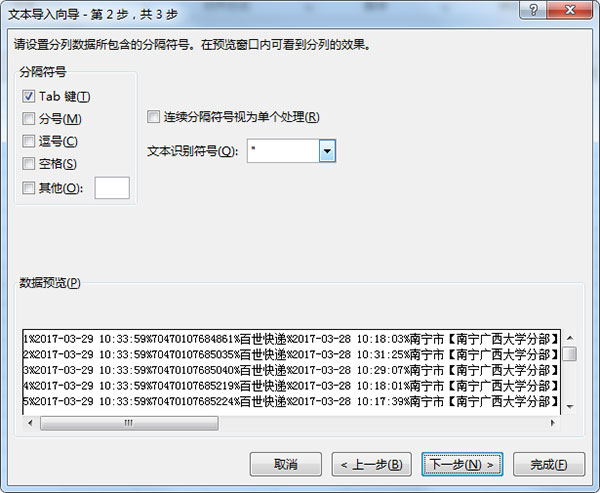 快递批量查询助手