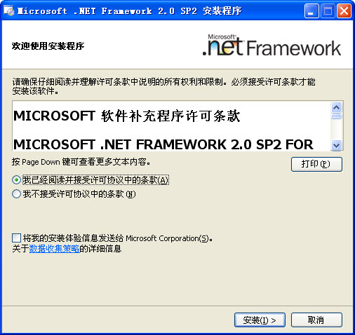 .NET Framework 2.0 SP2