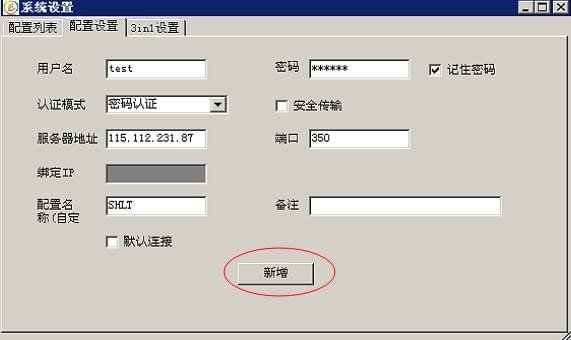 MyEterm Client(民航系统软件)