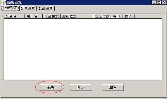MyEterm Client(民航系统软件)
