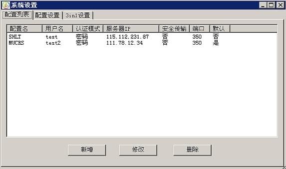 MyEterm Client(民航系统软件)
