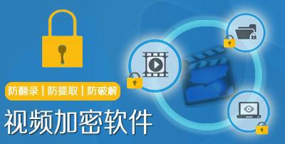 Password Protect Video Master(视频加密保护工具)