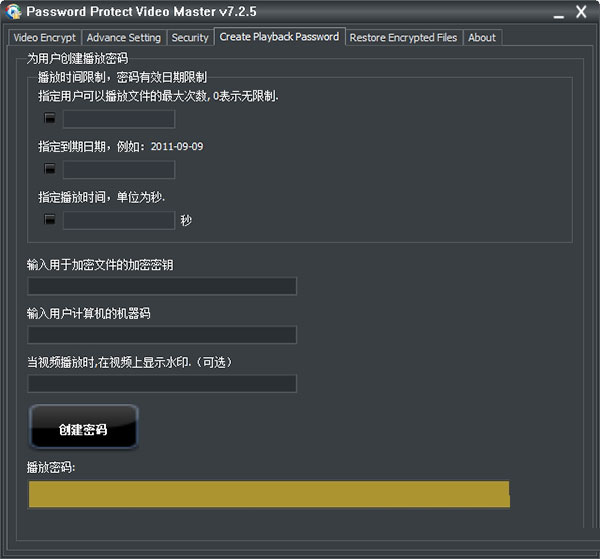 Password Protect Video Master(视频加密保护工具)