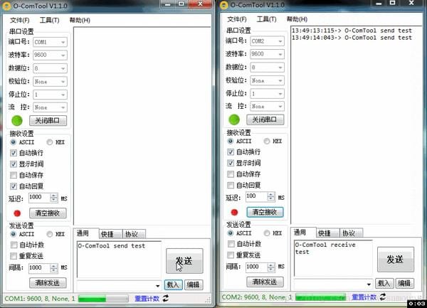 O-ComTool(串口调试助手)