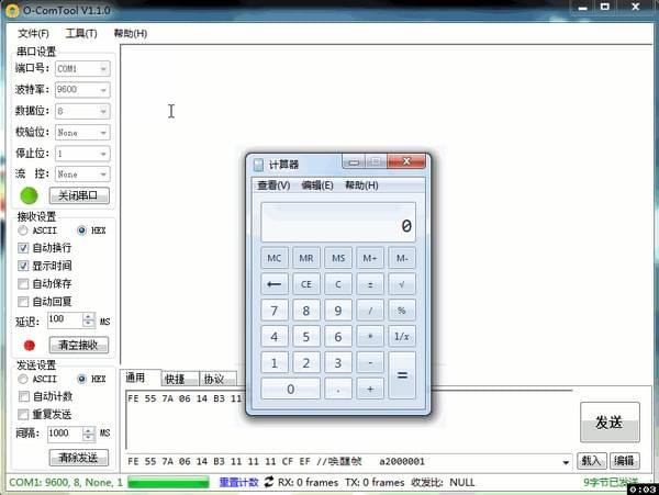 O-ComTool(串口调试助手)