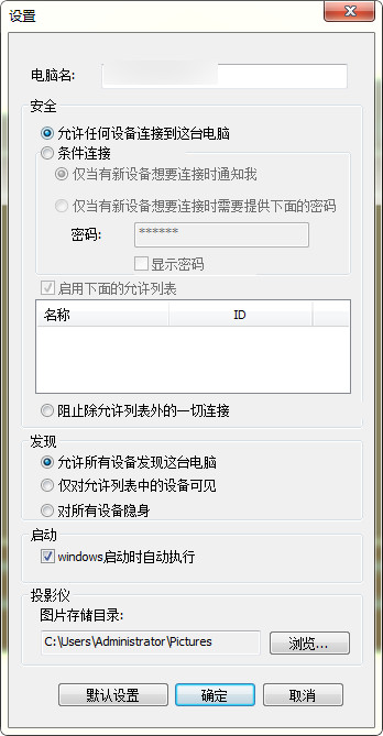 pc remote电脑端