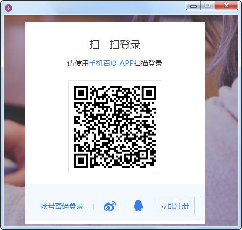 度盘下载器(百度网盘不限速下载器)