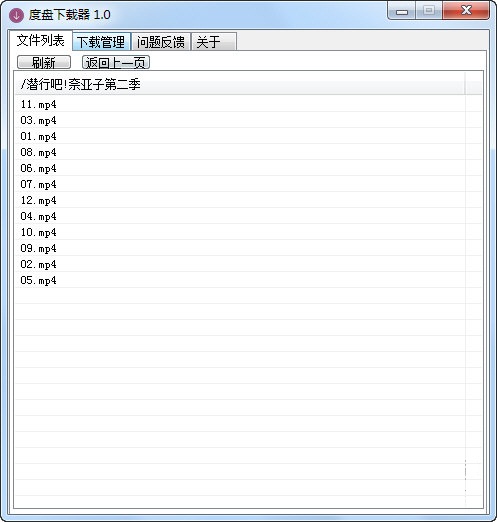 度盘下载器(百度网盘不限速下载器)